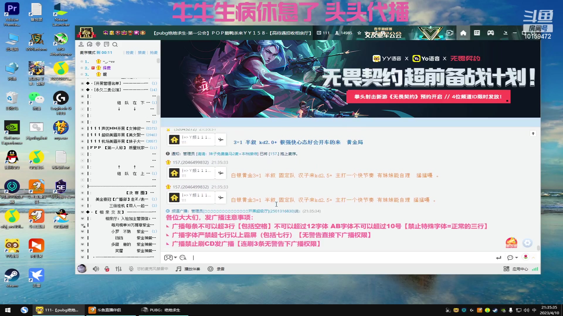 【2023-04-10 20点场】牛牛丶ou：天才的日常