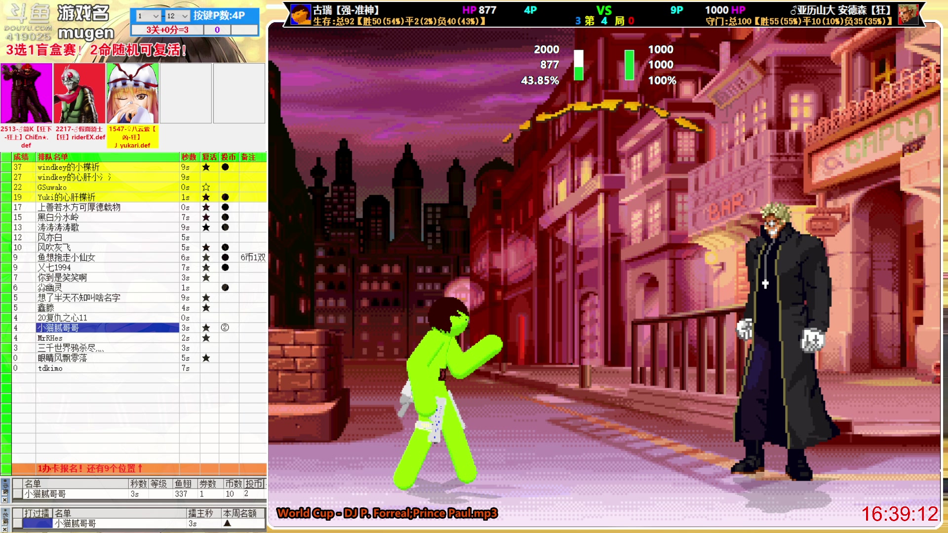 【2023-04-13 16点场】windkey：千人mugen大乱斗！