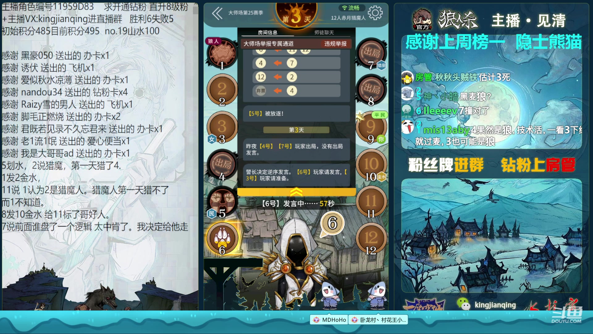【2023-04-12 23点场】见清king：我还是我，不一样的花火！