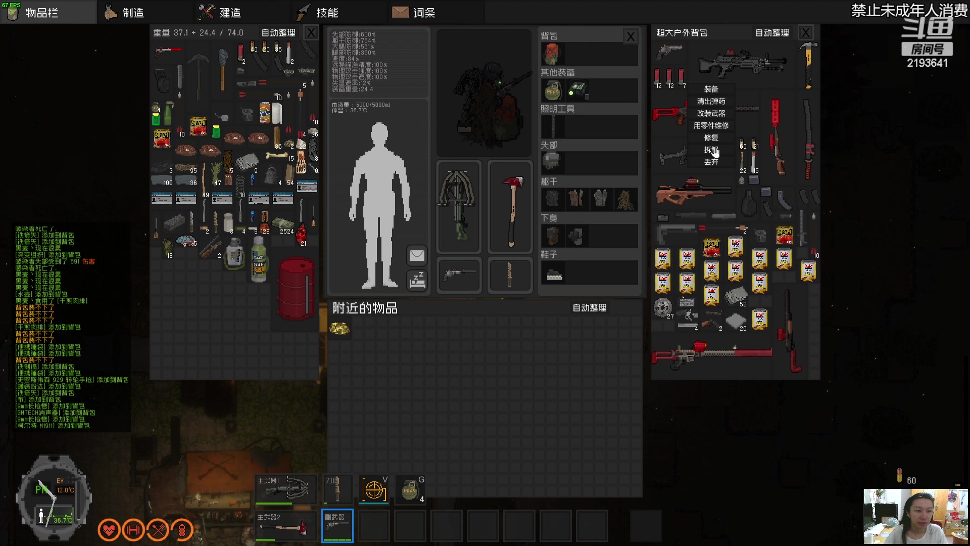 【2023-04-12 19点场】黑麦whisky丶：隔离区-末日丧尸生存