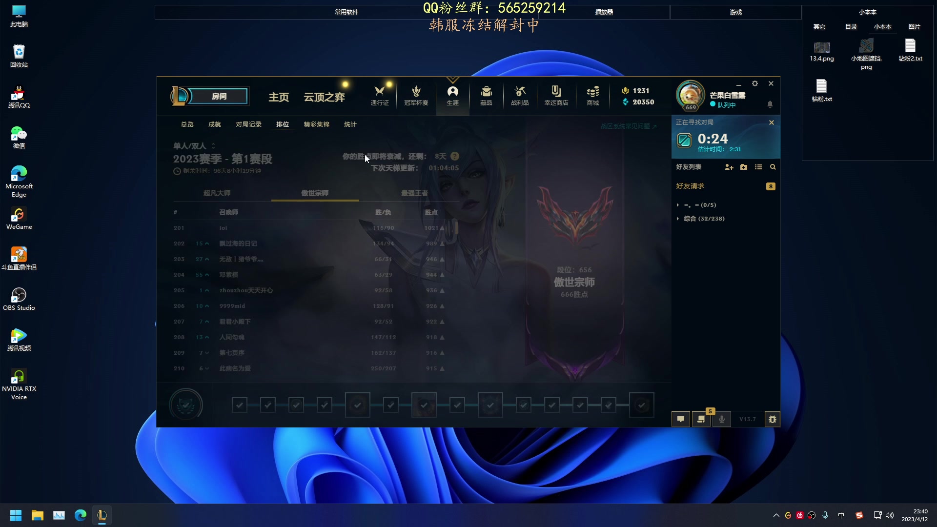 【2023-04-12 22点场】熊王c：熊王c：钻粉两盘净胜