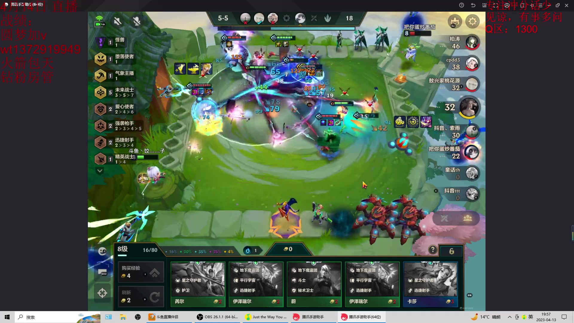 【2023-04-13 19点场】饺灬灬子：冲第一呀冲第一！