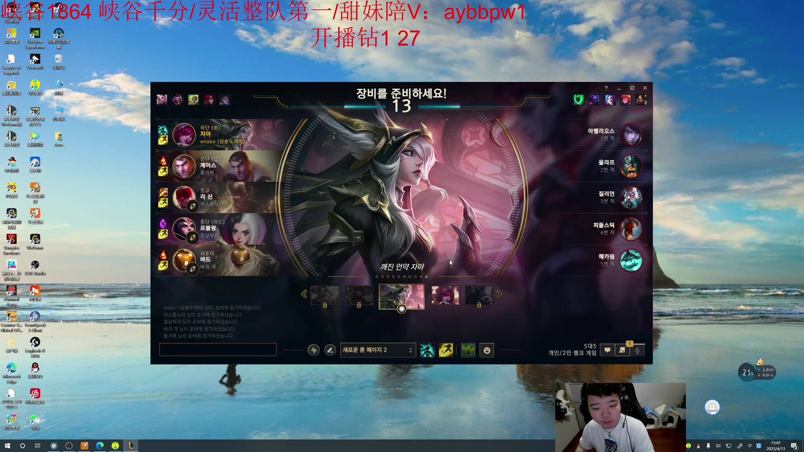 【2023-04-13 15点场】一家之猪ovo：韩服冲王者 10208912