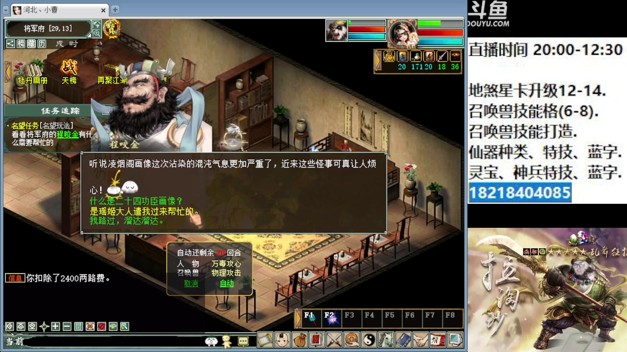 【2023-04-13 20点场】炫石神州：神州：大话西游2经典版资源直播~