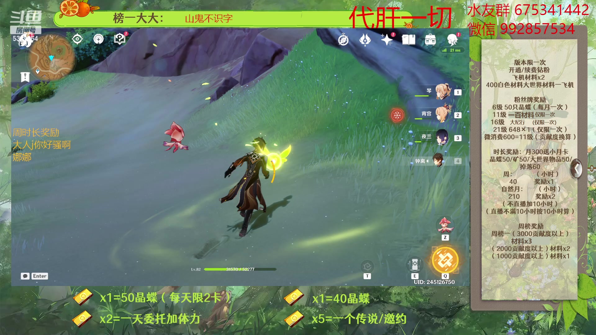 【2023-04-13 17点场】请叫我总攻大人丶：原神深渊/探图/钓鱼/日常/晶蝶/七圣