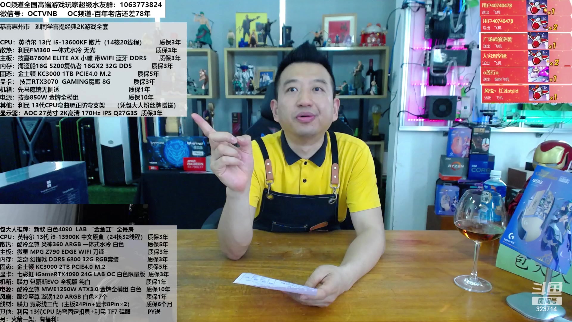 【2023-04-13 13点场】OC频道包大人：高刷4K主机怎么选？包大人安排