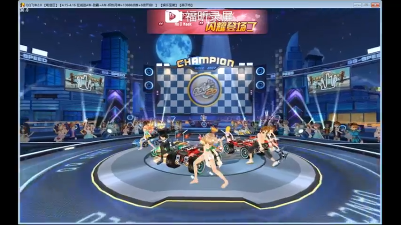 飞四四车