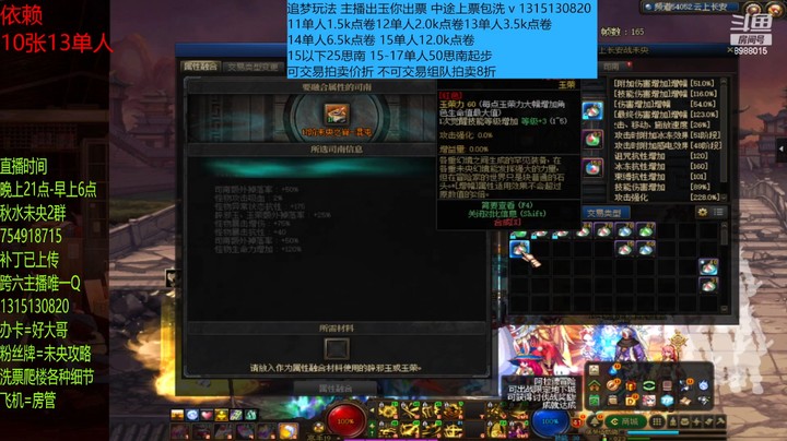 这17有点假套玉有点不对劲