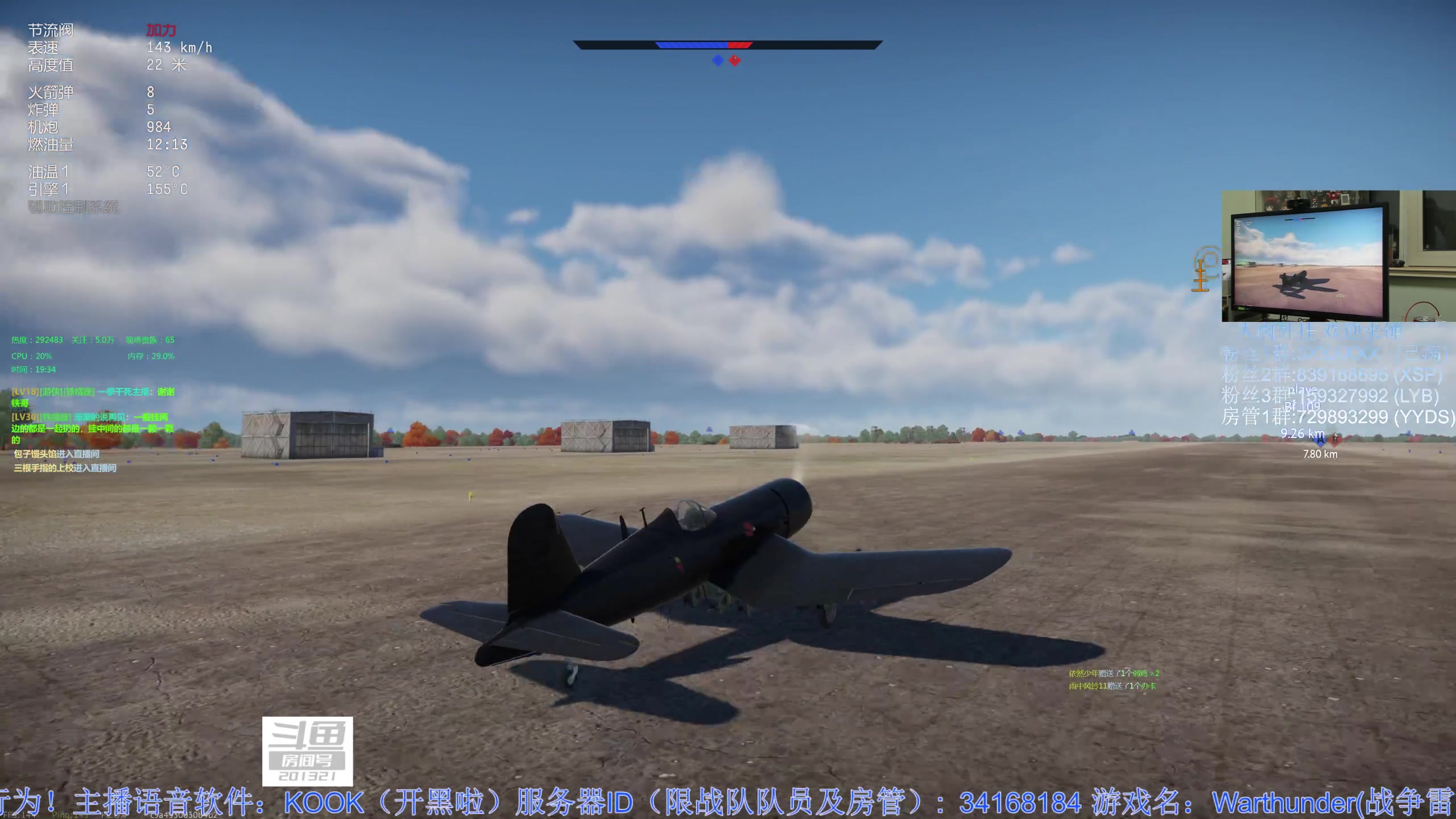 【2023-04-11 18点场】战争雷霆老铁：【战争雷霆】斗鱼陆战历史首席直播间