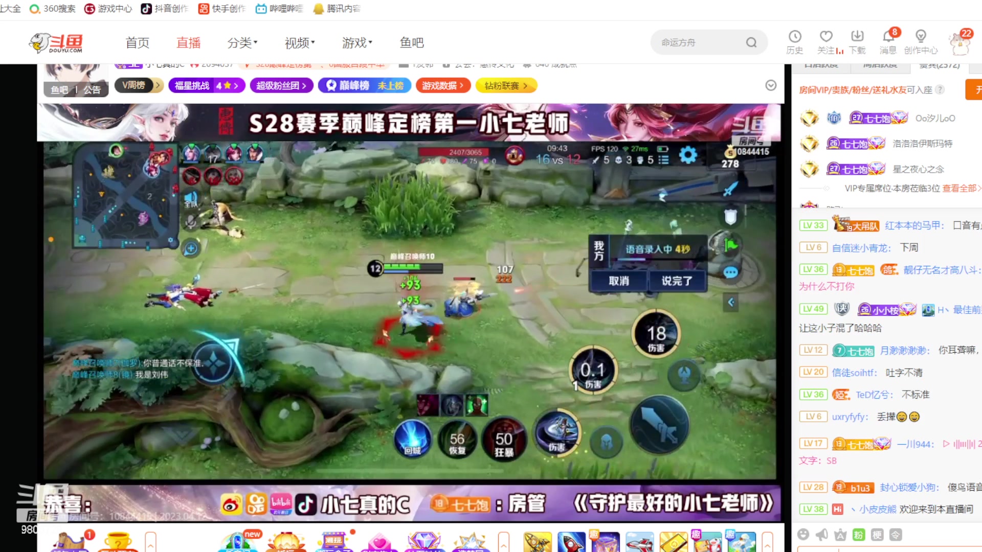【2023-04-12 23点场】小小娥1：向天再借7天！