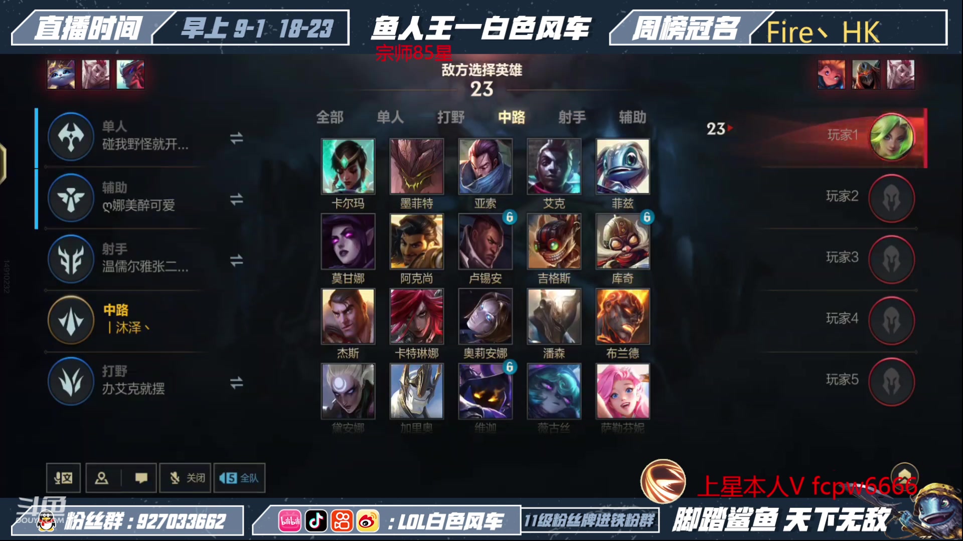 【2023-04-13 09点场】白色风车丶丶丶丶：国一小鱼人！百星王者局单排