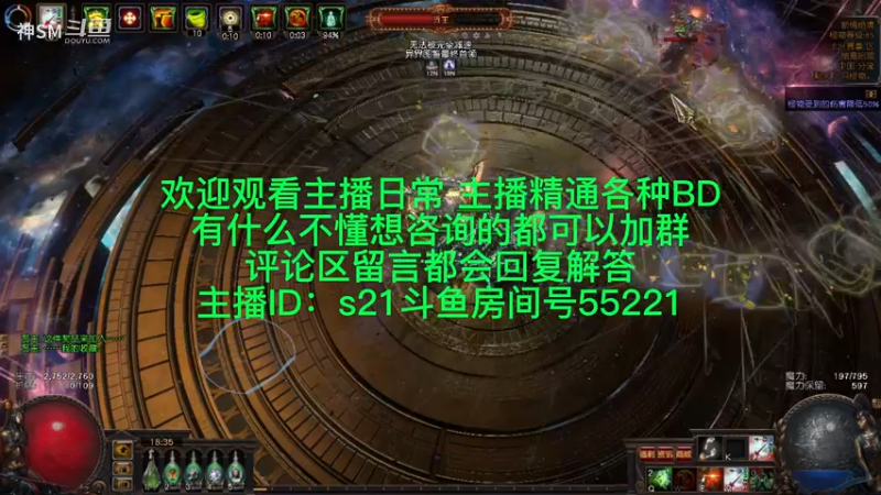 流放之路日常962