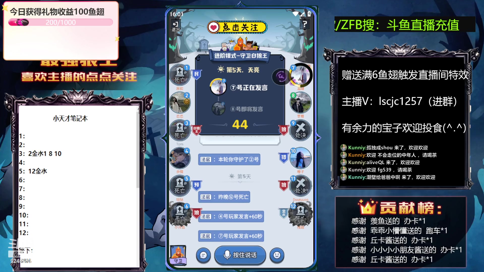 【2023-04-13 15点场】白日梦想家II7：狼人杀新主播第一天直播