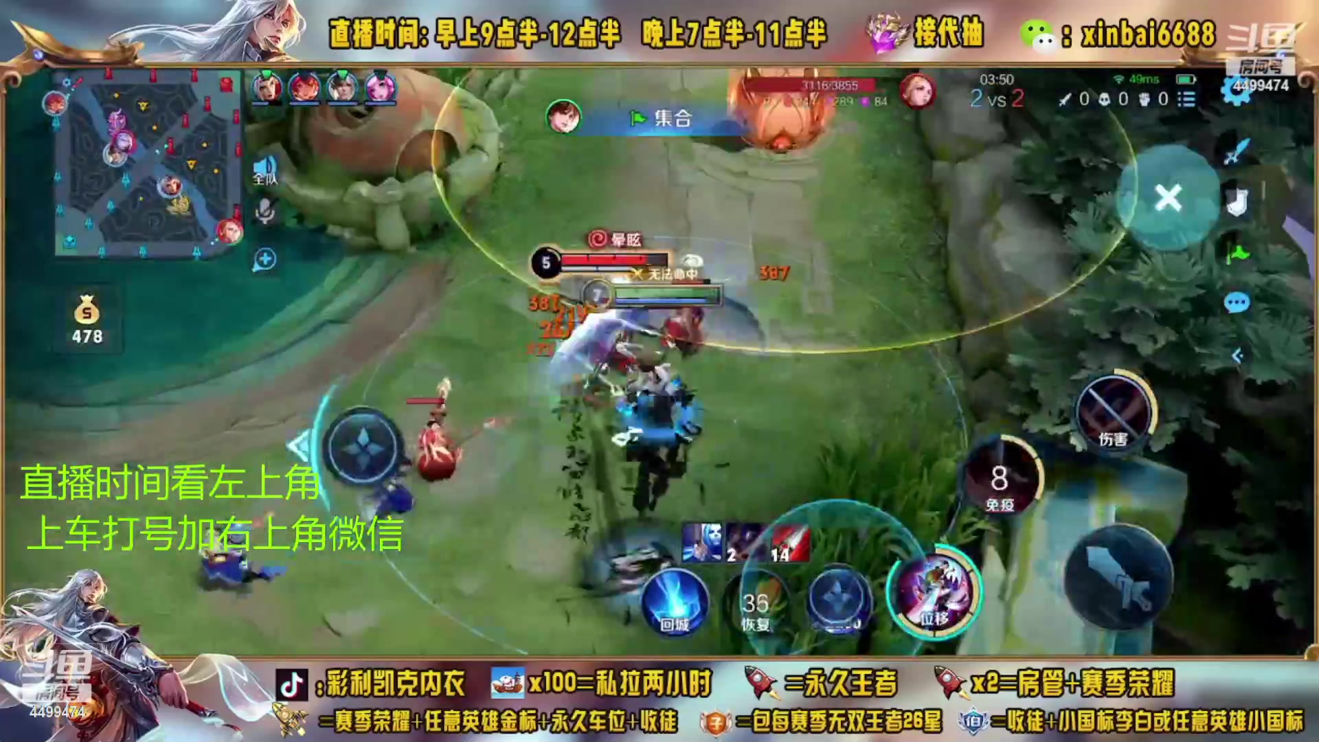 【2023-04-13 13点场】信白丶李白导师：国服李白带粉 有车位