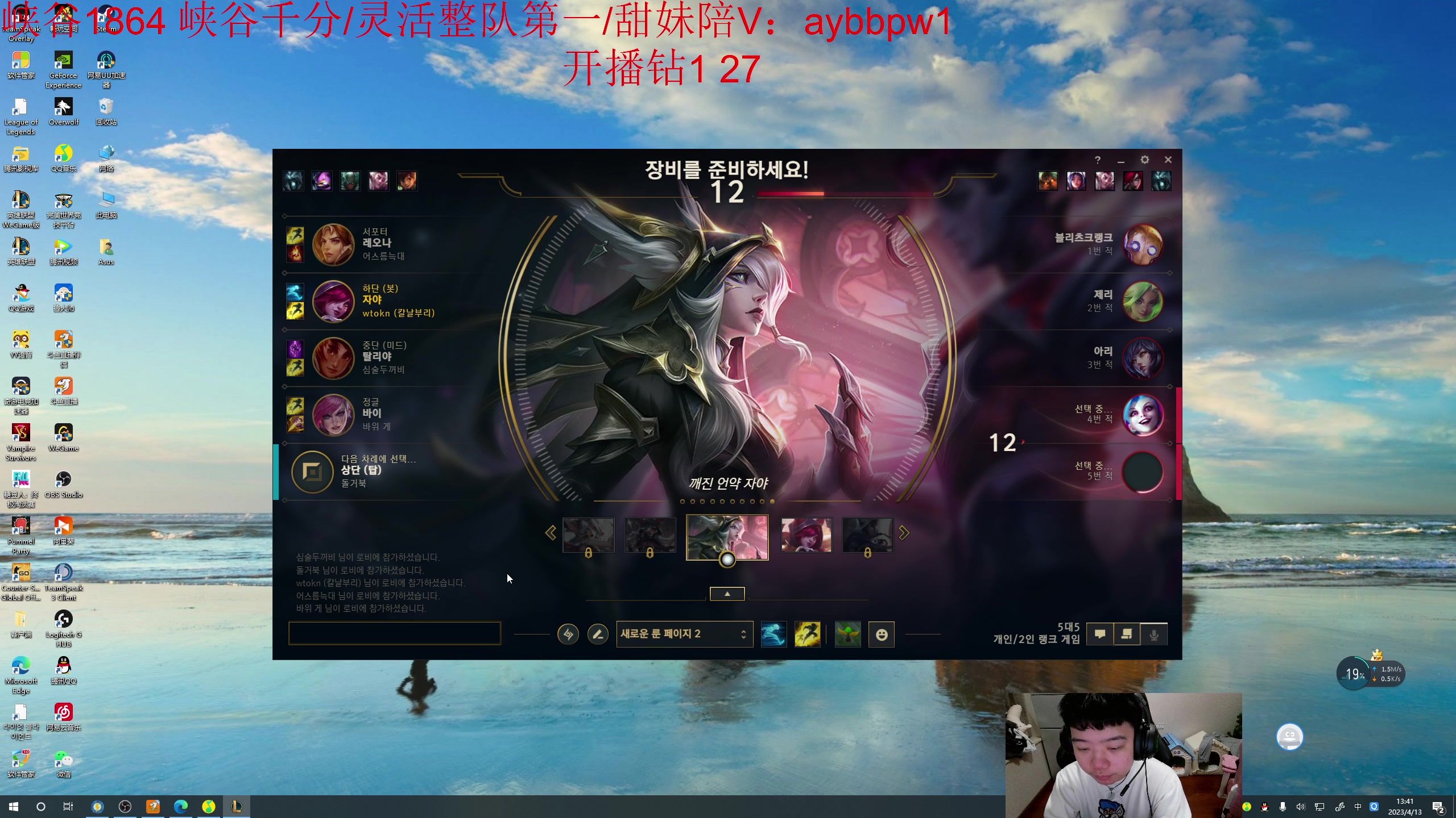 【2023-04-13 13点场】一家之猪ovo：韩服冲王者 10208912