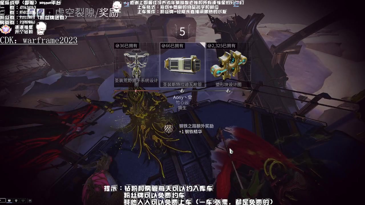 【2023-04-12 22点场】Aony丶空：星际战甲❤今夜阳光明媚吗？