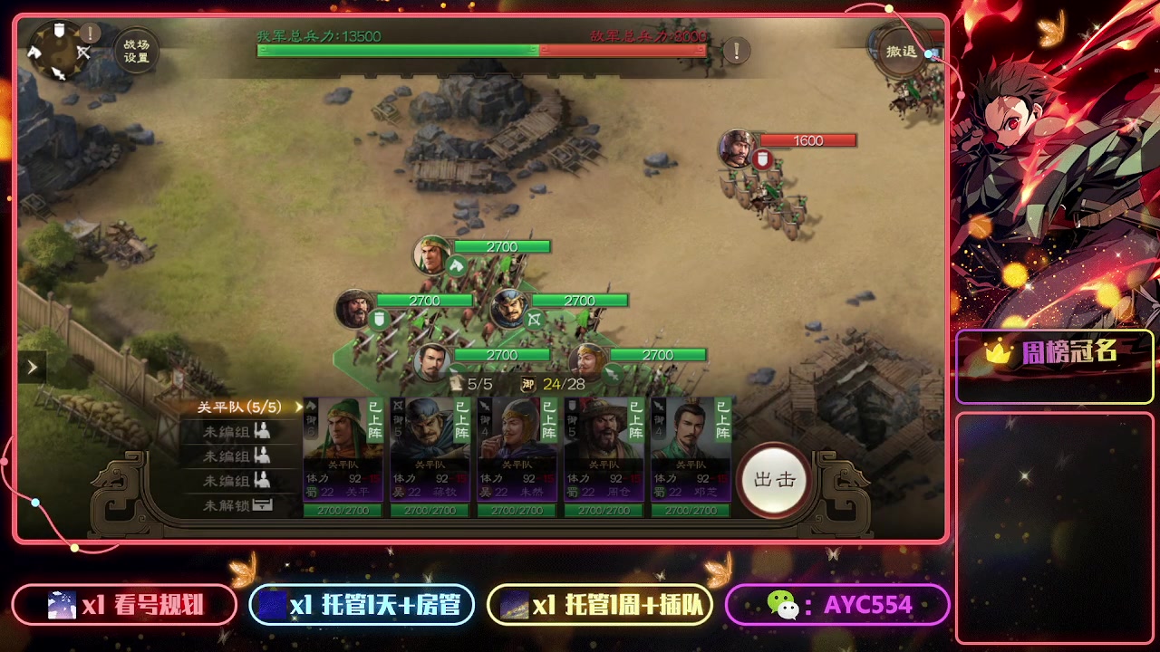 【2023-04-13 16点场】安逸城GG：【三国志战棋版】同观沧海