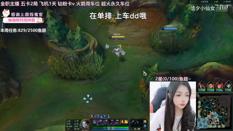 【英雄联盟】洁夕小仙女的精彩时刻 20230413 08点场