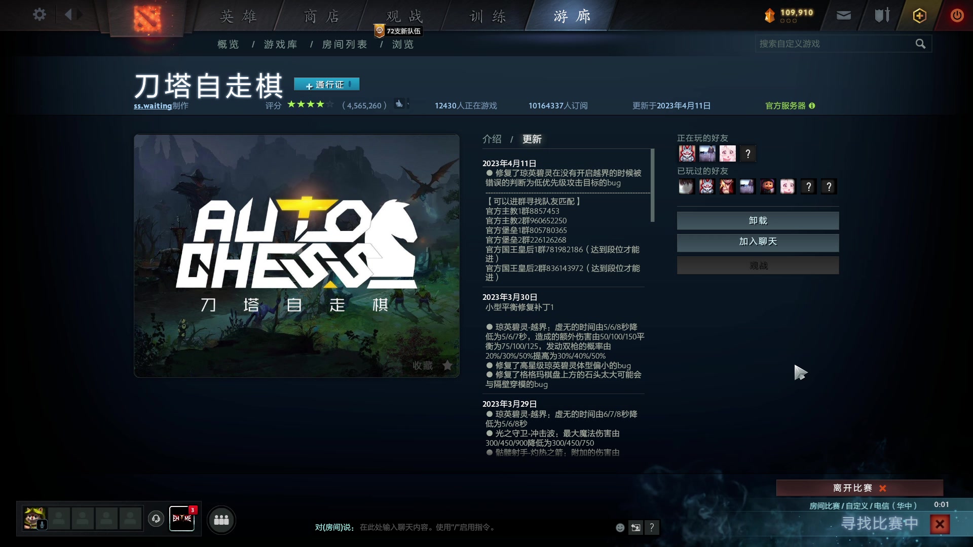 【2023-04-13 12点场】单车老师不迟到：单车】OMG4+2今天打完美平台