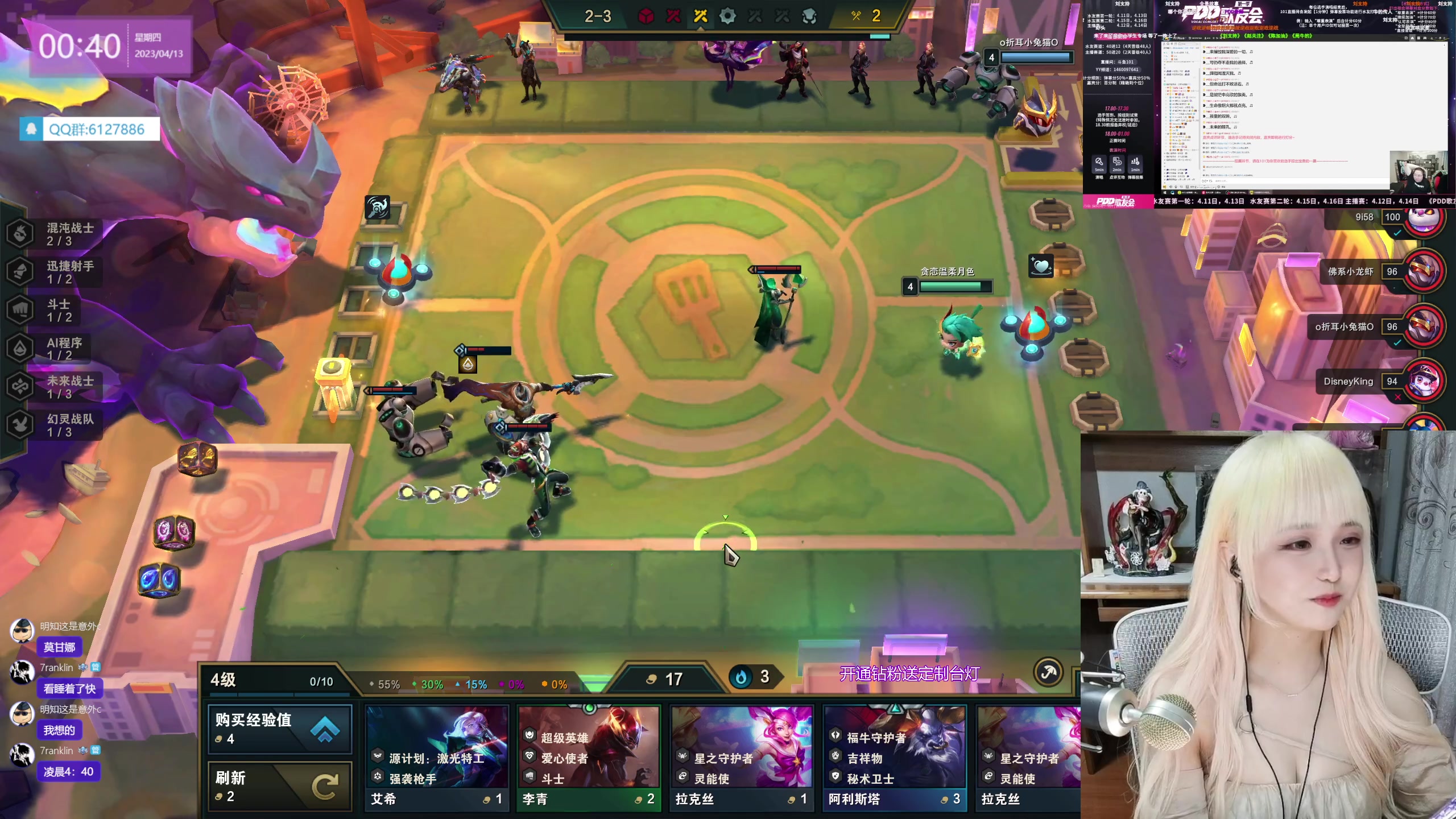 【2023-04-13 00点场】宝贝薇阿：薇：开啵啦 71825