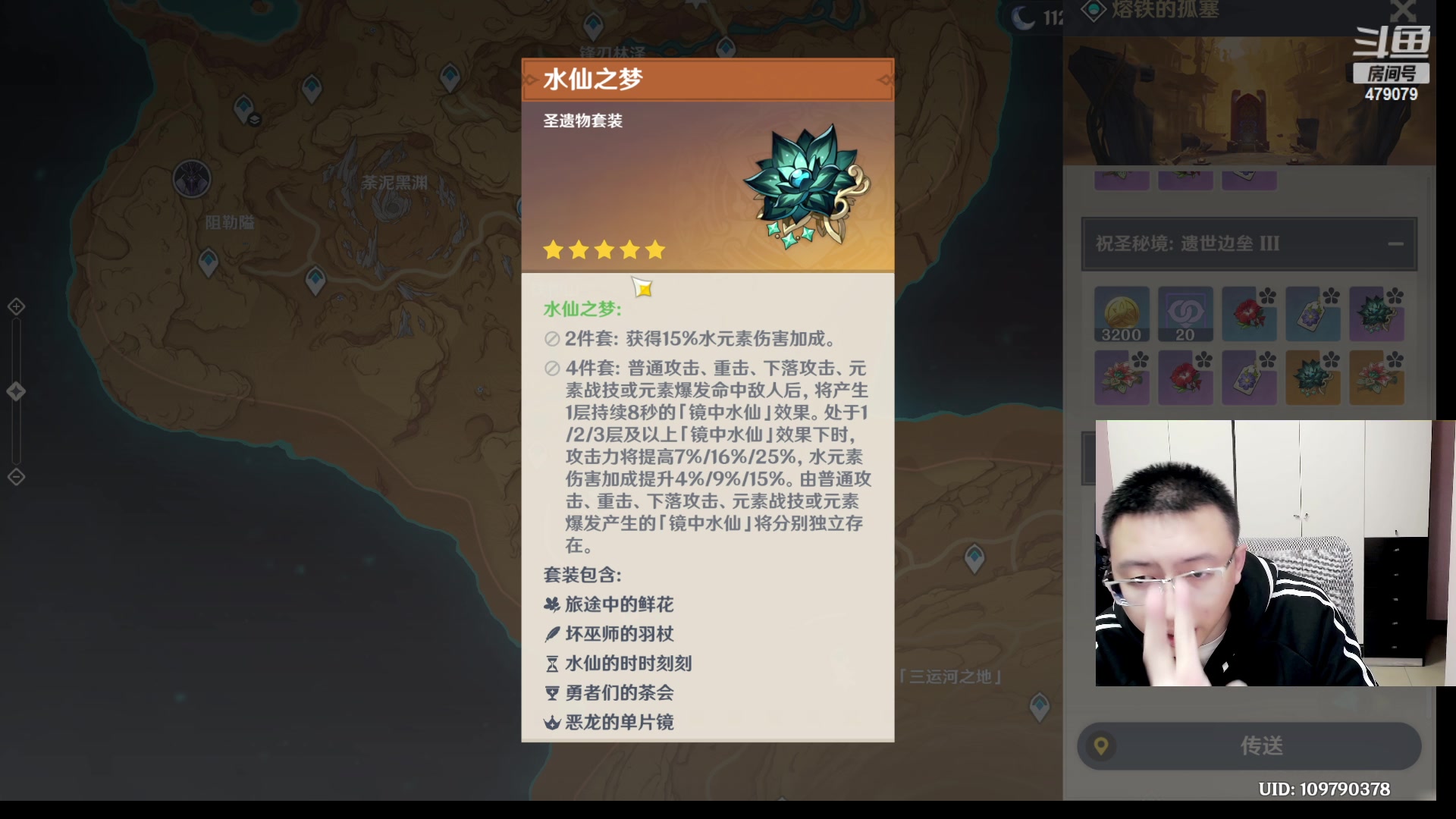【2023-04-12 23点场】原神龙四爷：今晚世界冠军beryl一起做活动