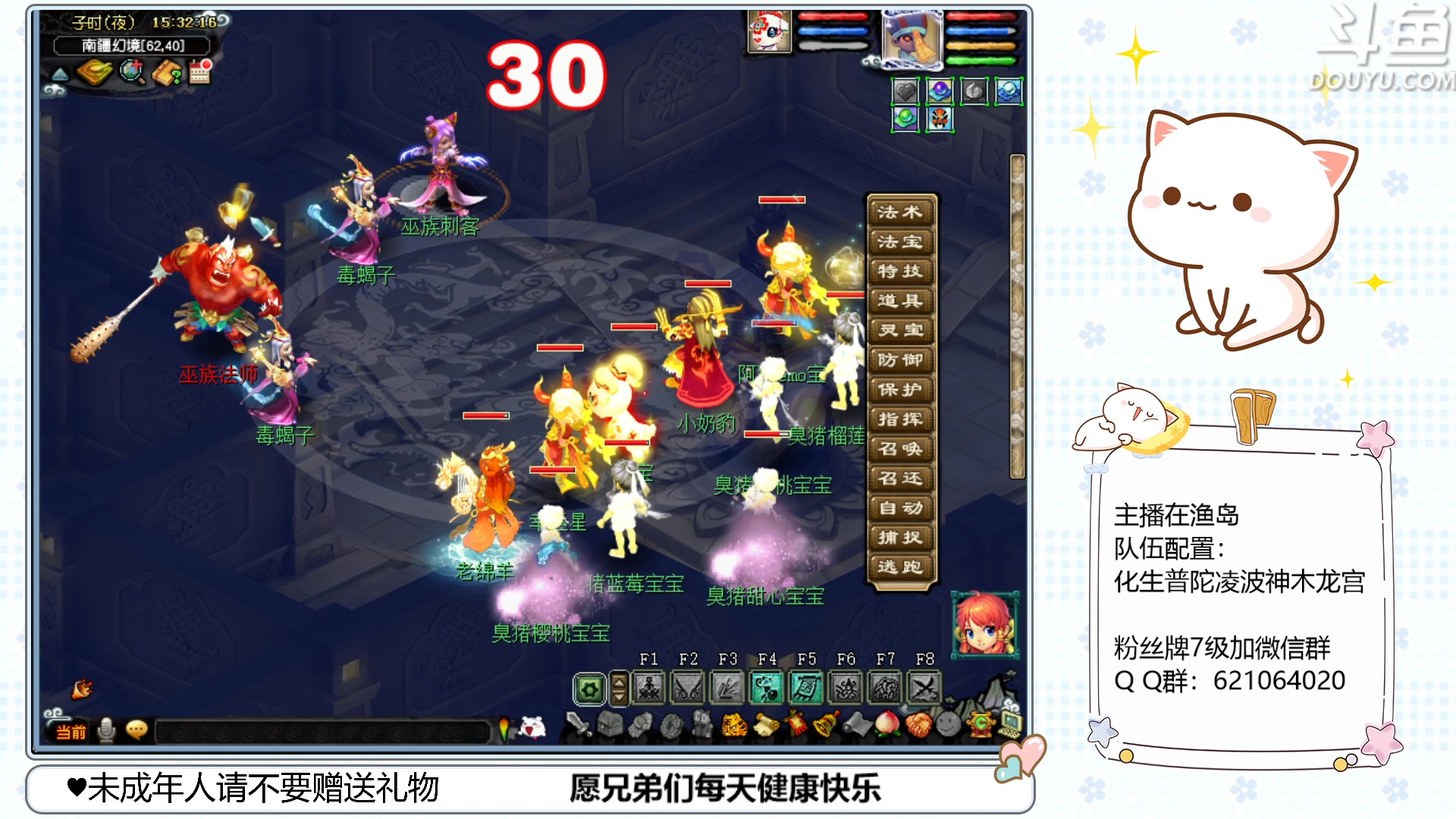 【2023-04-13 15点场】猪猪小仙女呀：渔岛175翻车车日常~