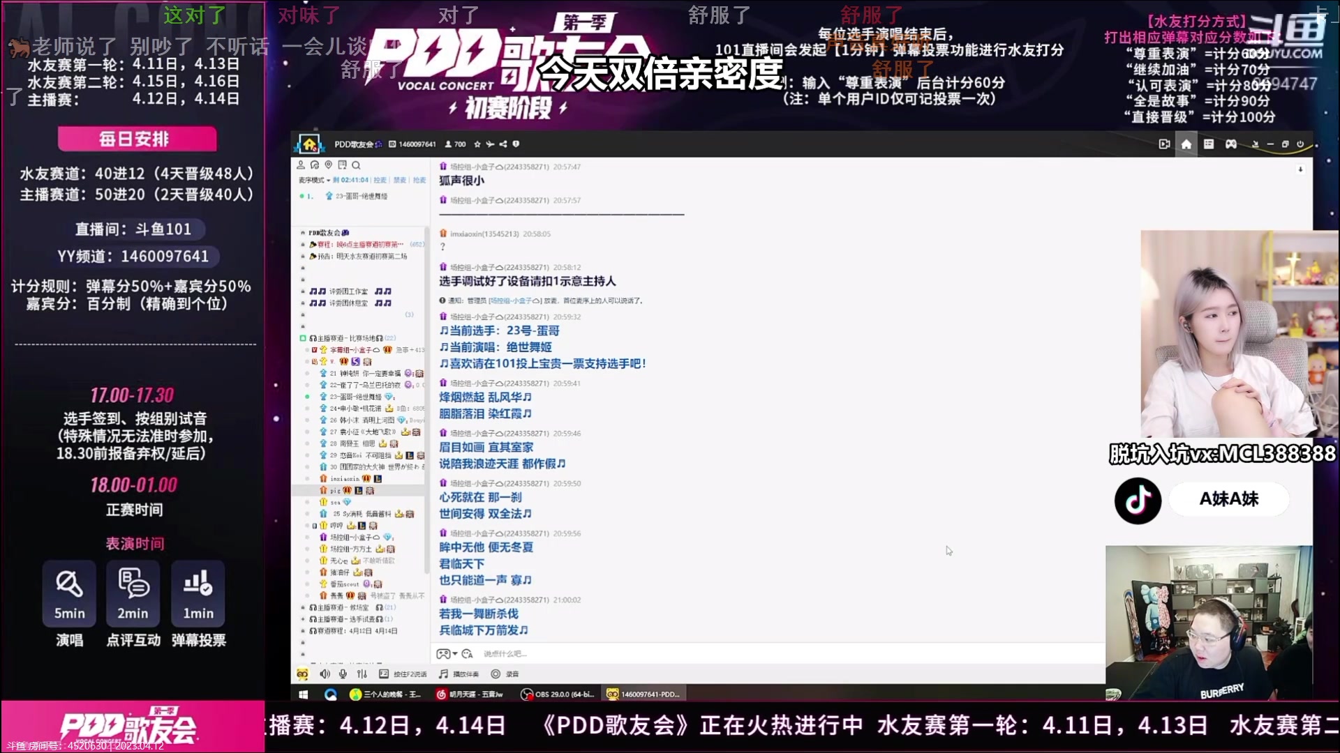 【2023-04-12 20点场】冷无残：来听听歌吧~ 9694747