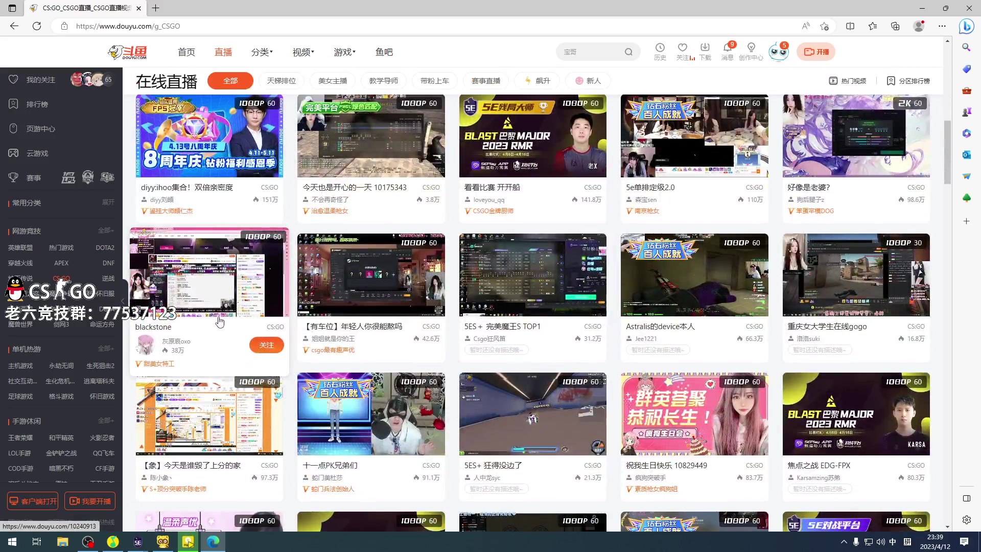 【2023-04-12 23点场】CSGO馒头：又来给自己上强度了