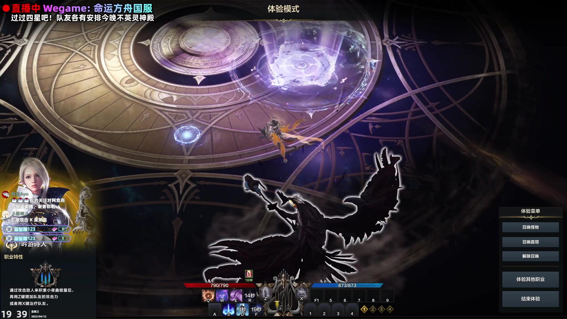 【2023-04-12 19点场】阿愈Ayu：愈❥国服！命运方舟萌新玩家