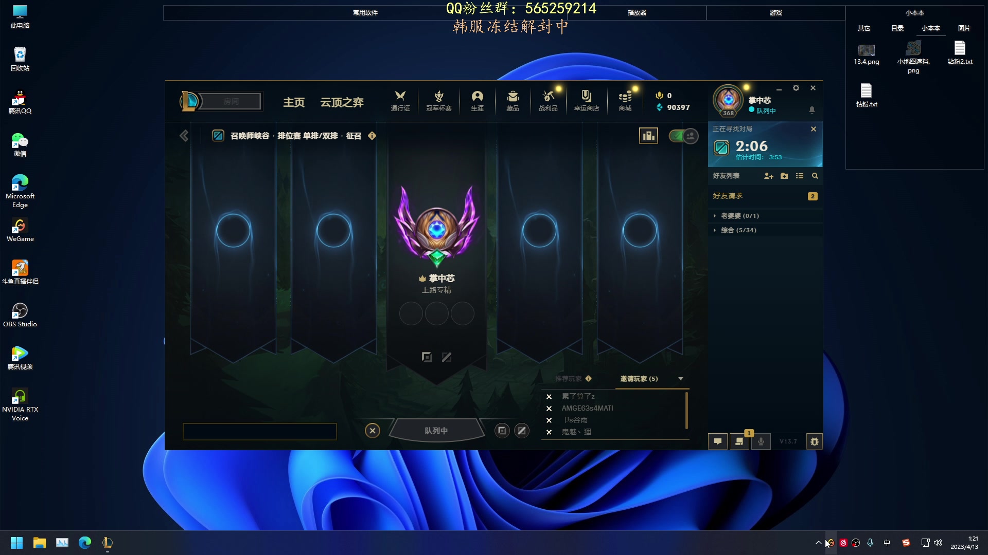 【2023-04-13 00点场】熊王c：熊王c：钻粉两盘净胜