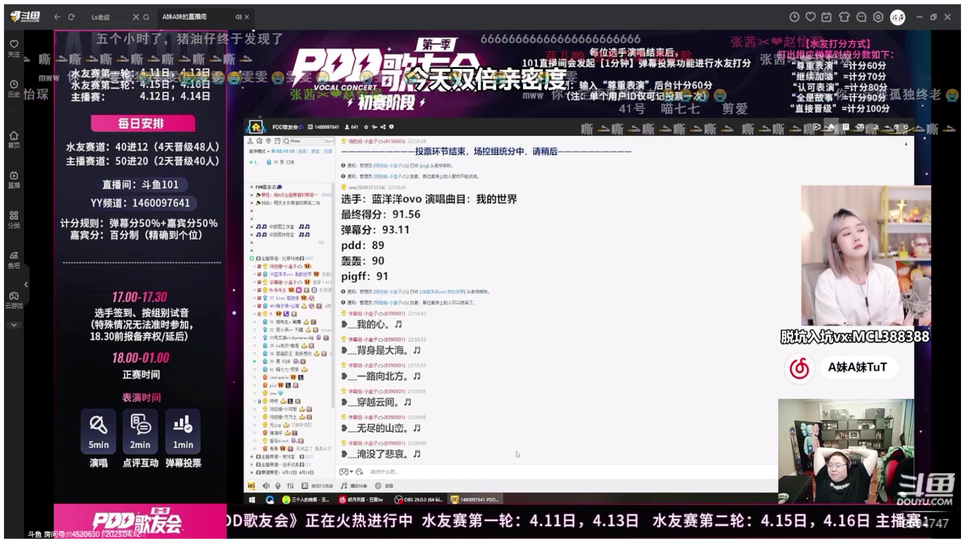 【2023-04-12 22点场】冷无残：来听听歌吧~ 9694747