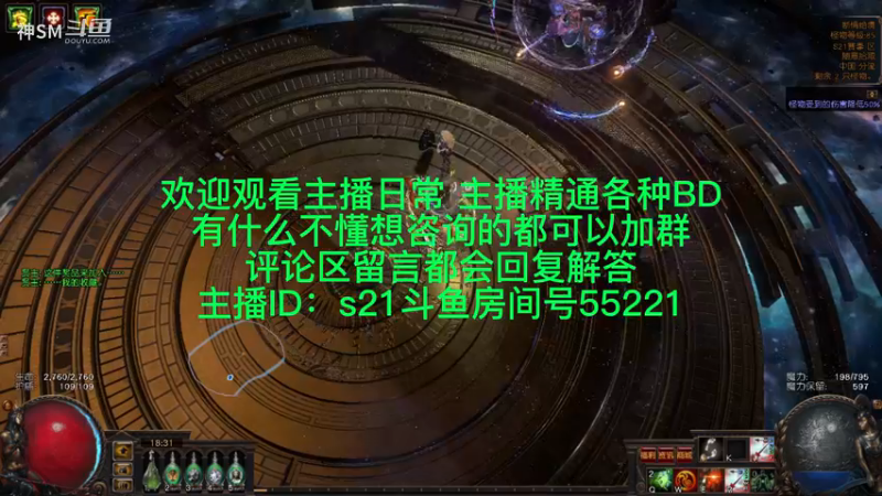 流放之路日常961