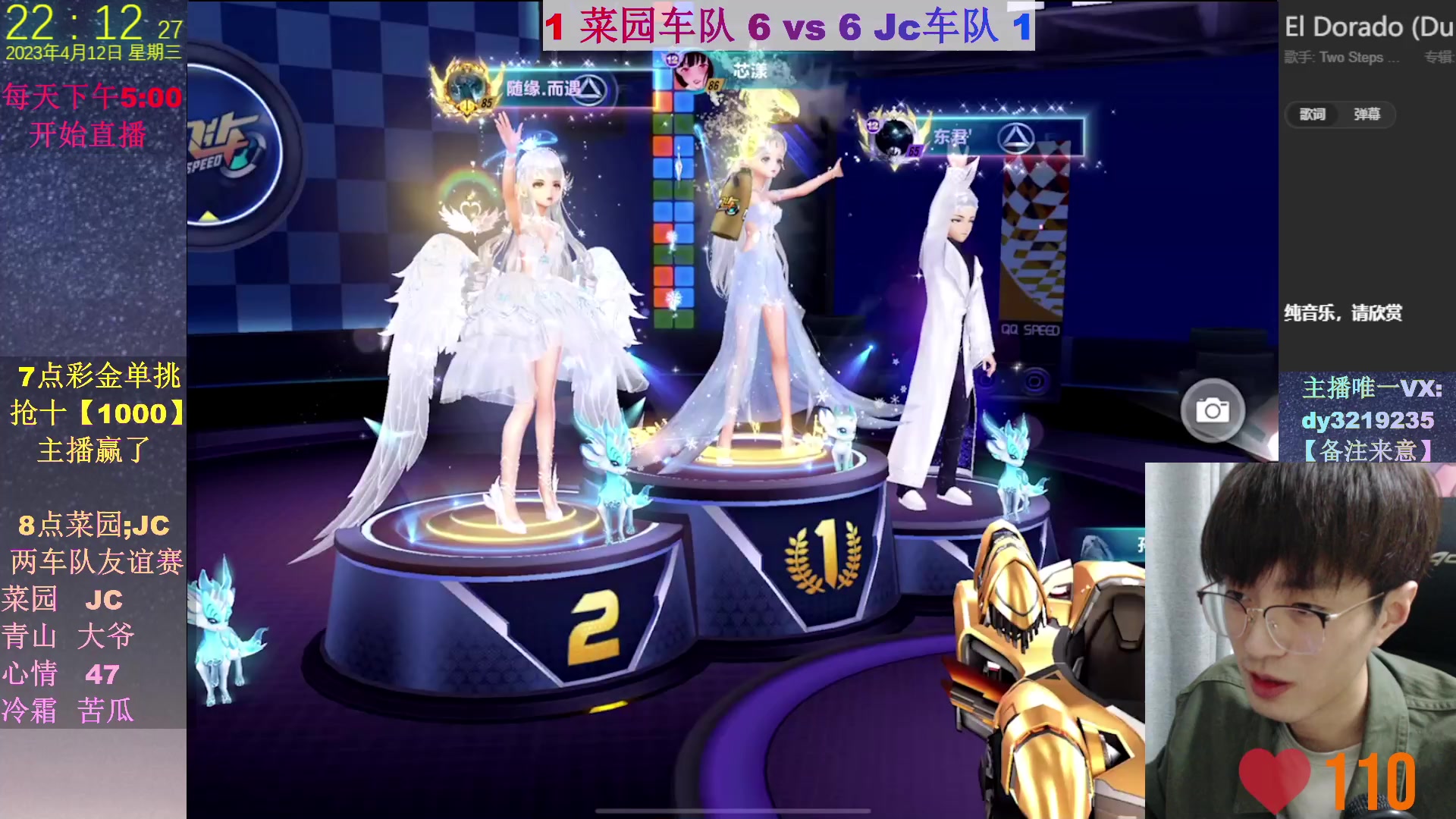【2023-04-12 21点场】青青青青青青山：哇！今天这么多人！！
