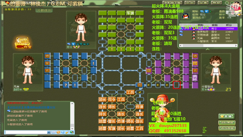 【四国军棋】恶蚊子的精彩时刻 20230413 14点场