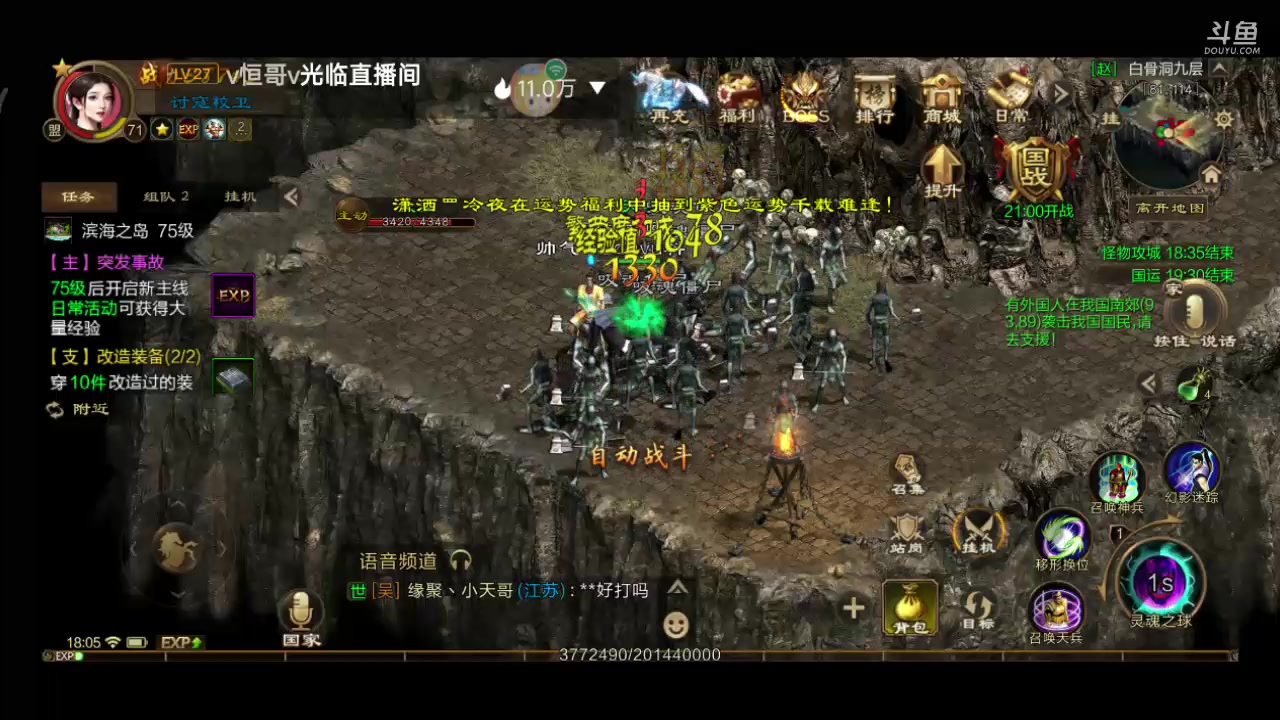 【2023-04-10 17点场】DY科神大大：原始征途公测冲冲冲