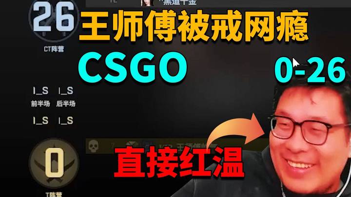 0-26出列！王师傅：到！