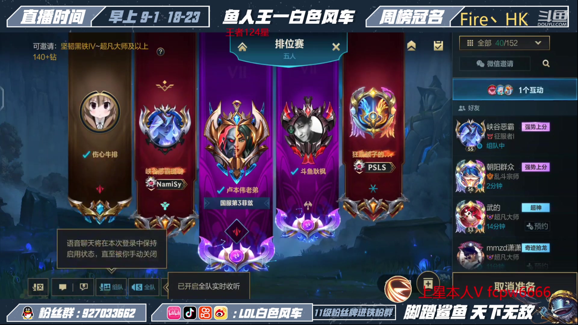 【2023-04-13 20点场】白色风车丶丶丶丶：国一小鱼人！百星王者局单排