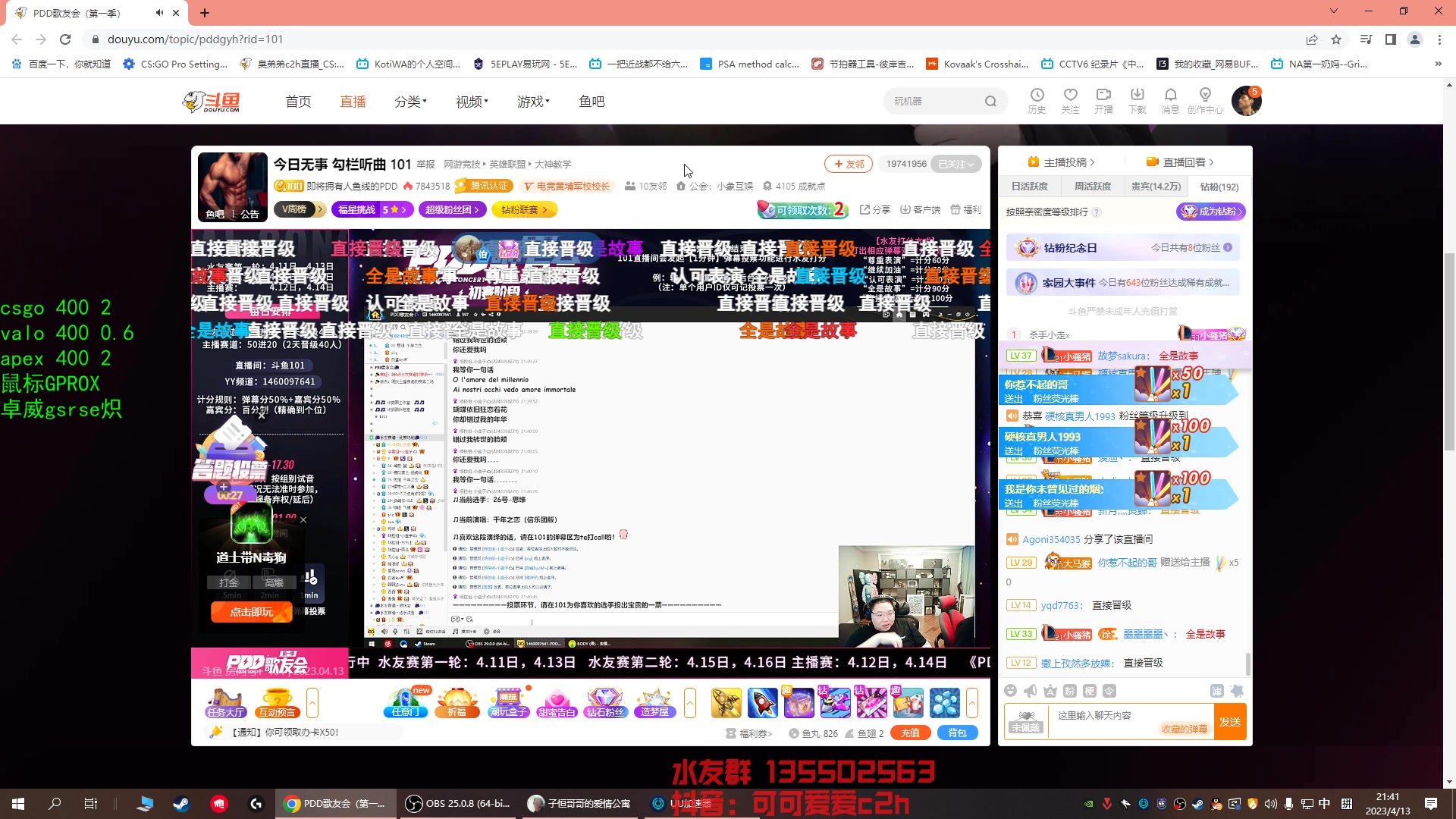 【2023-04-13 21点场】可可爱爱c2h：镶琴四我 二十来岁帅哥主播