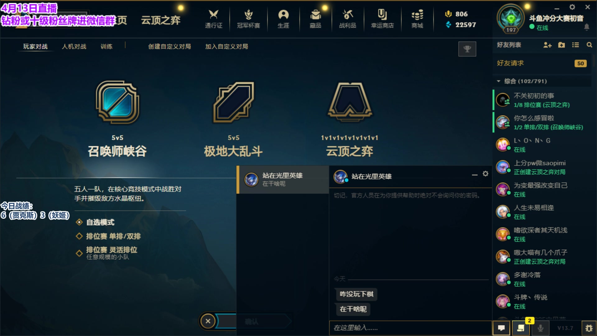 【2023-04-13 23点场】初音未来灰飞：初音：12点复活甲争夺战 6点半决赛