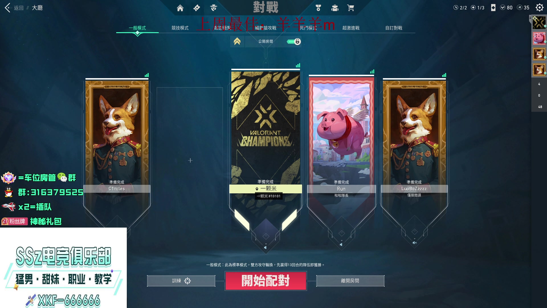 【2023-04-10 22点场】瓦罗兰特啊杰：【啊杰】：国服都预约了吗？