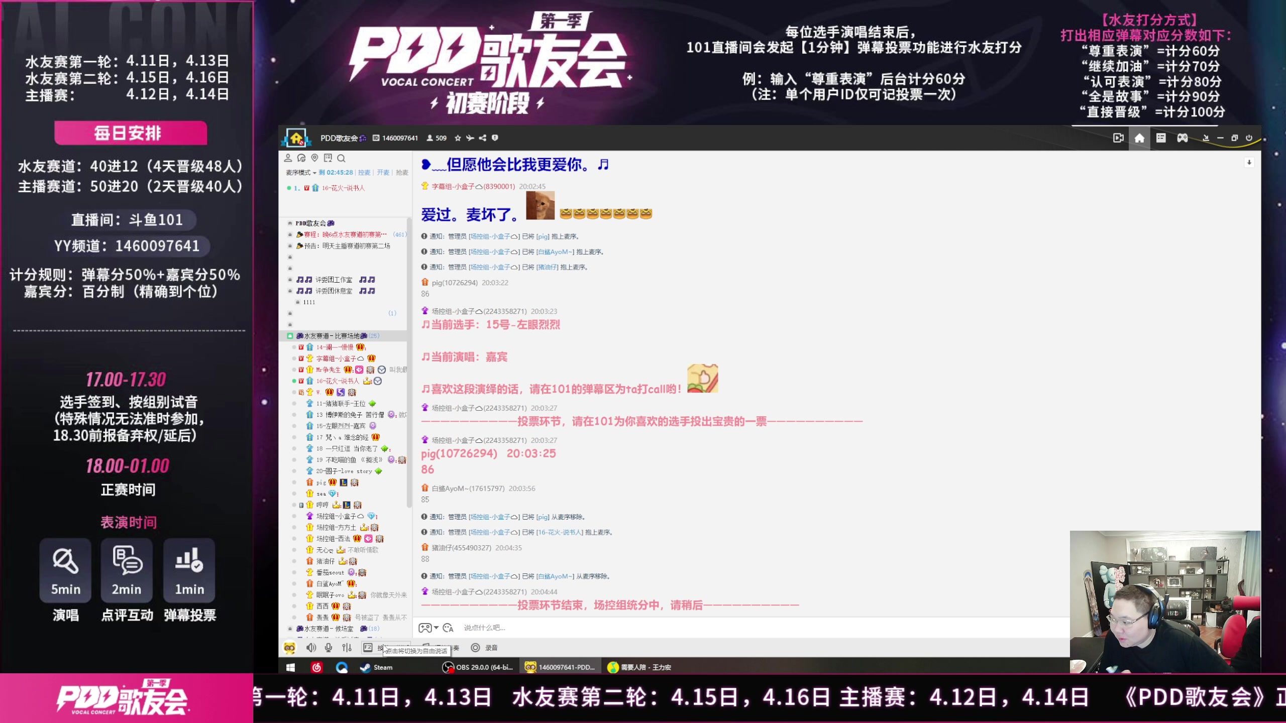 【2023-04-13 19点场】即将拥有人鱼线的PDD：今日无事 勾栏听曲 101