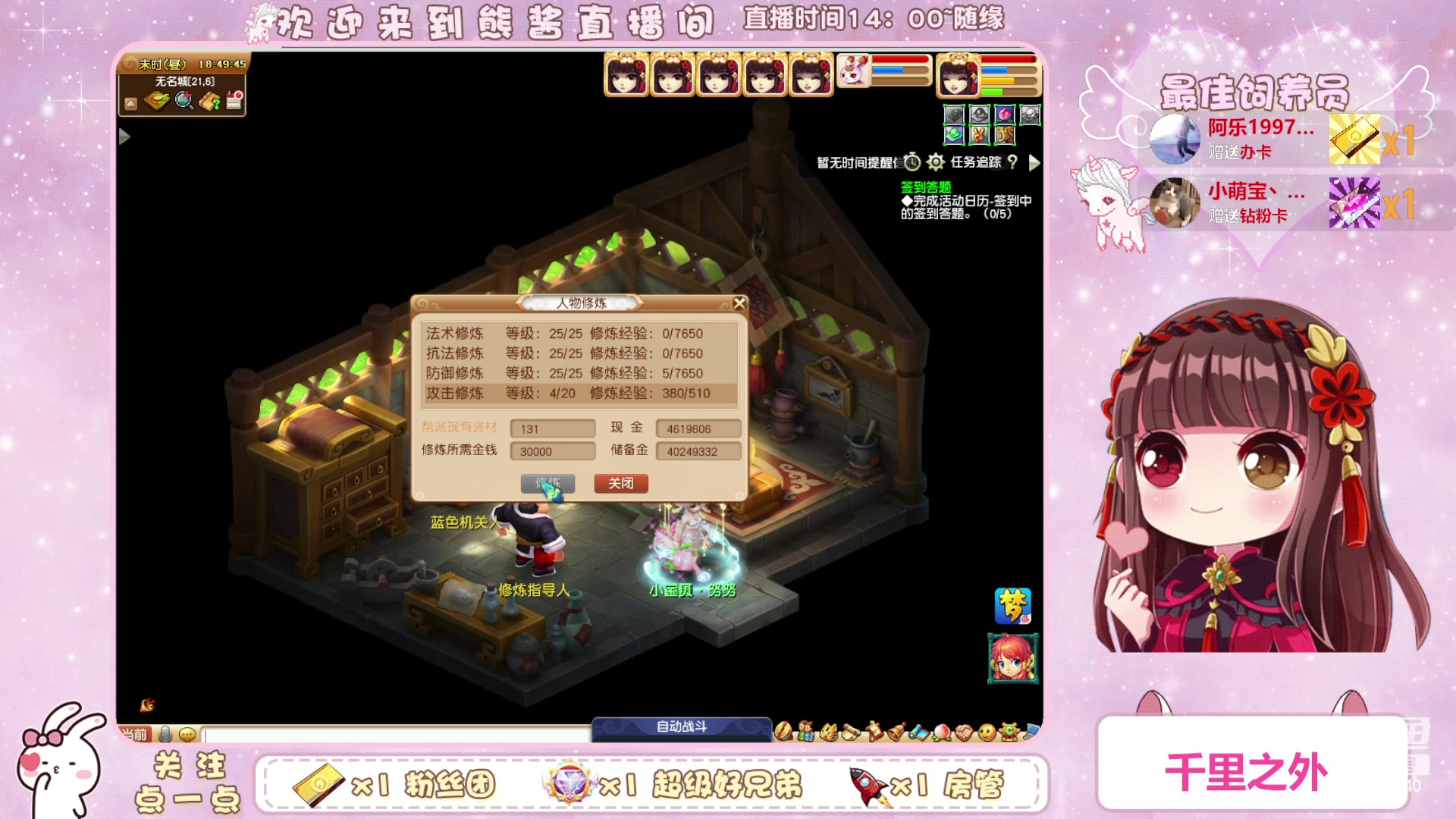 【2023-04-13 18点场】熊酱丶：化9倒计时啦(*^▽^*)