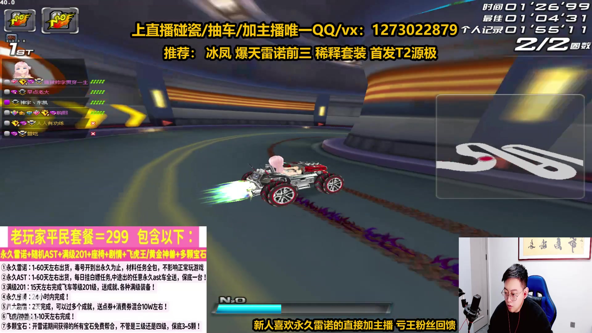 【2023-04-13 00点场】圆梦大师丶秦珂：【直播】秦珂：强怼碰瓷AST车搞起