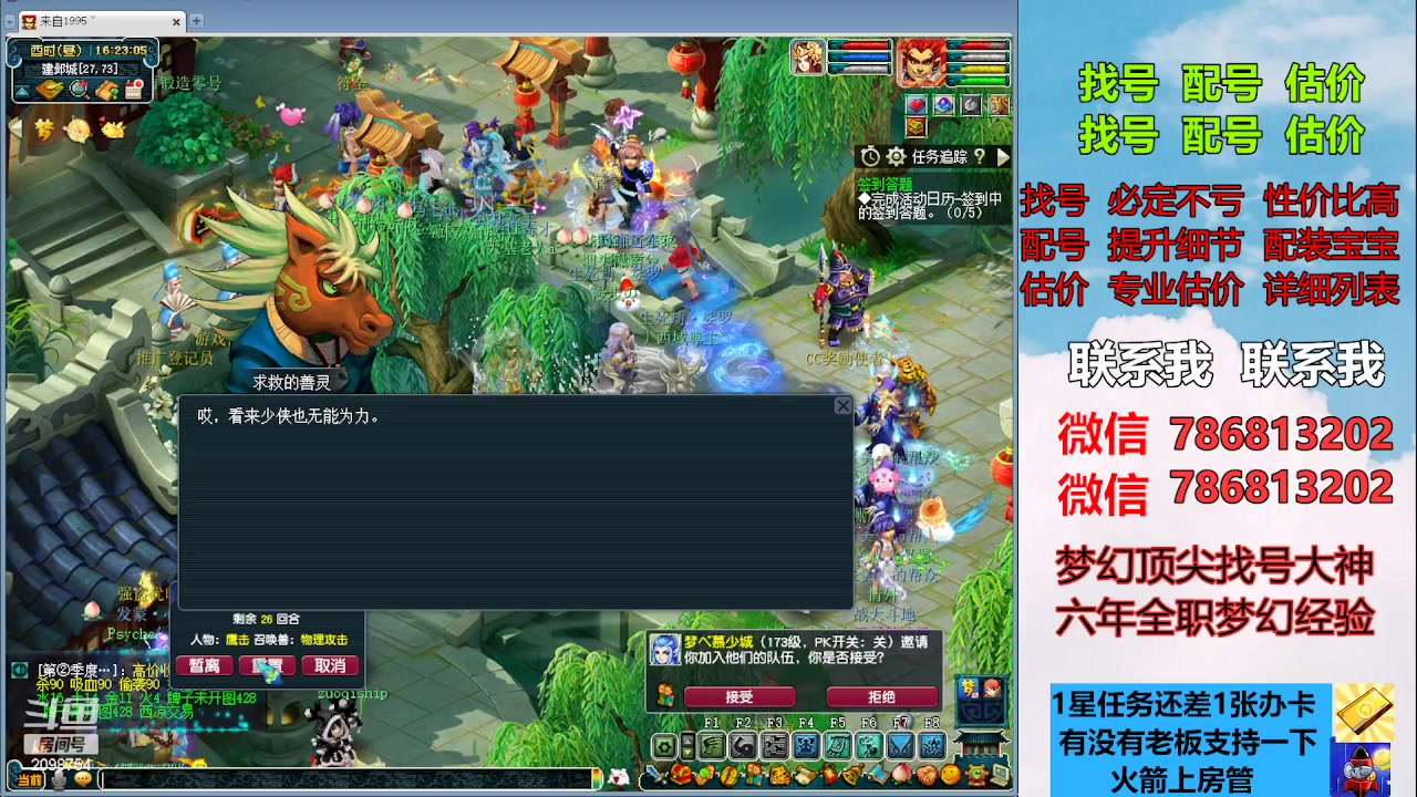 【2023-04-13 15点场】来自1995：找号主播。估号配号就是专业