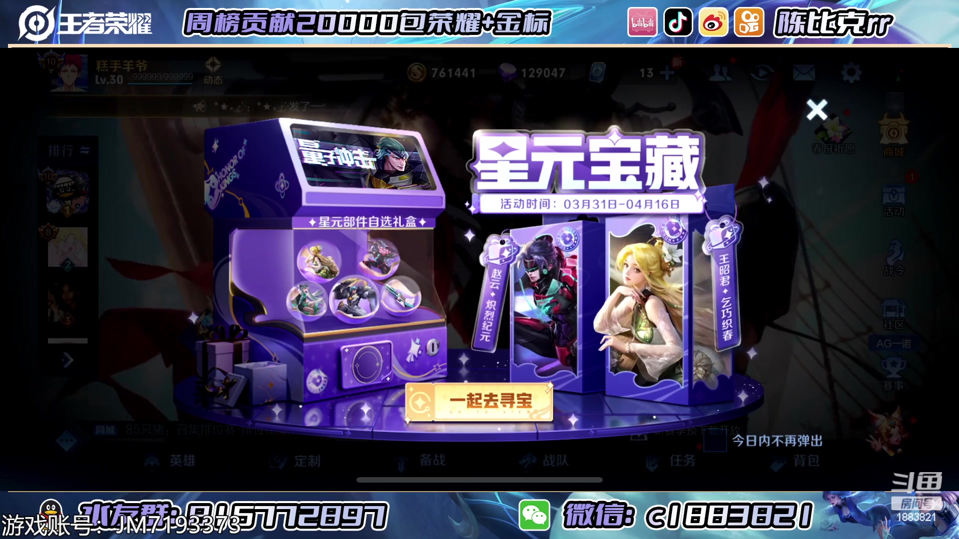 【2023-04-13 21点场】陈比克rr：巅峰赛巅峰赛 1883821