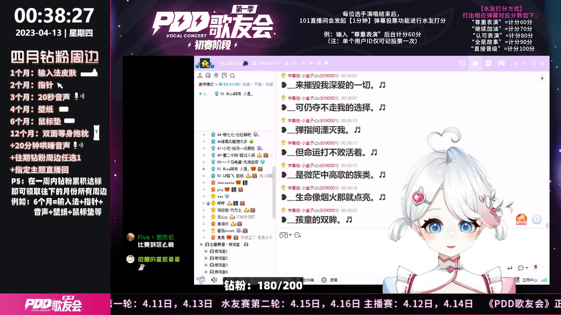 【2023-04-12 23点场】小盒子u：PDD歌友会之一只靠谱的字幕组！