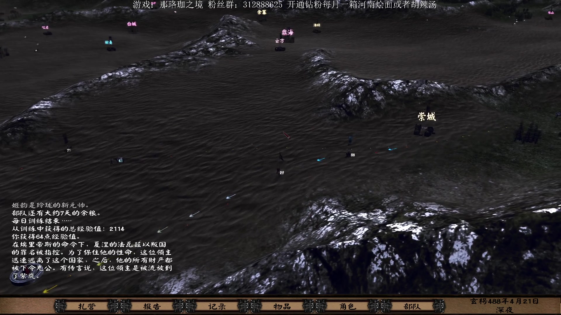 【2023-04-12 21点场】主播渣哥：新：那珞珈之境
