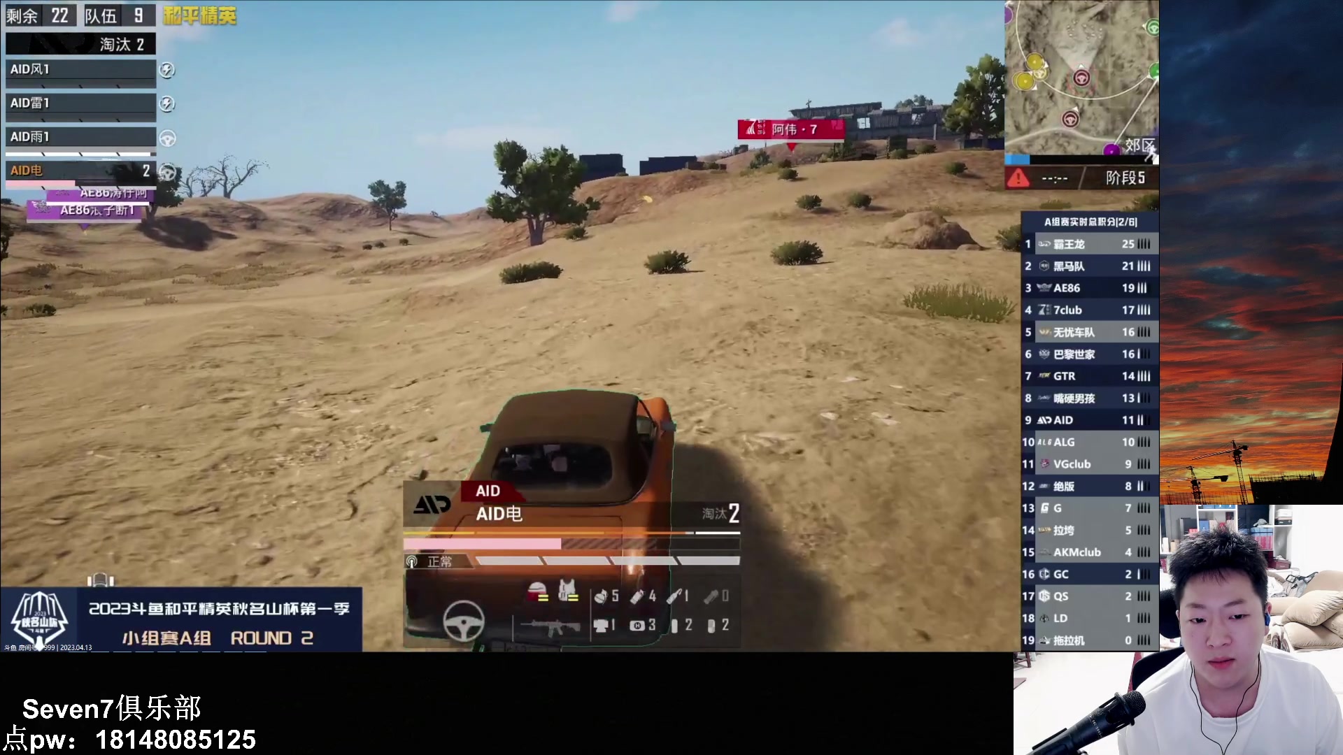 【2023-04-13 18点场】六神弟弟Tht：⭐巅峰状态爆杀⭐ 88880