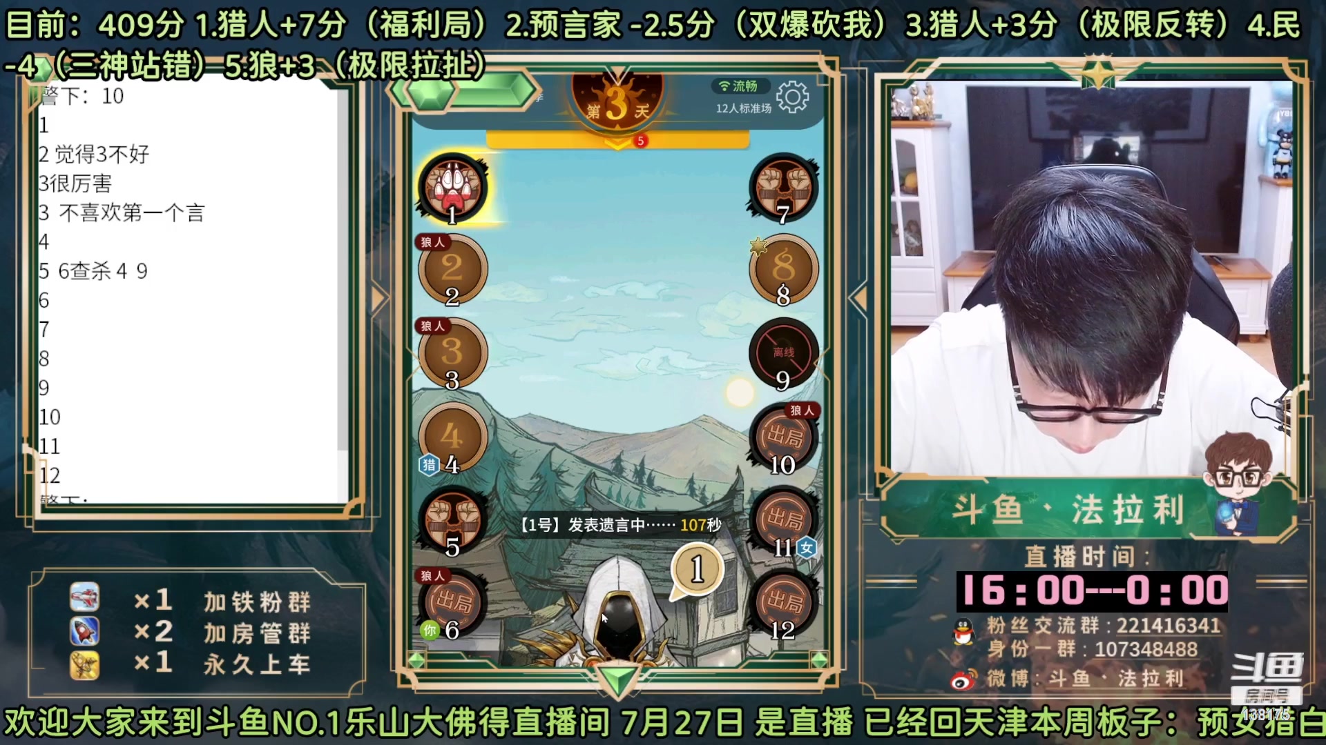 【2023-04-13 02点场】法拉利的直播间：不知不觉直播7周年了~