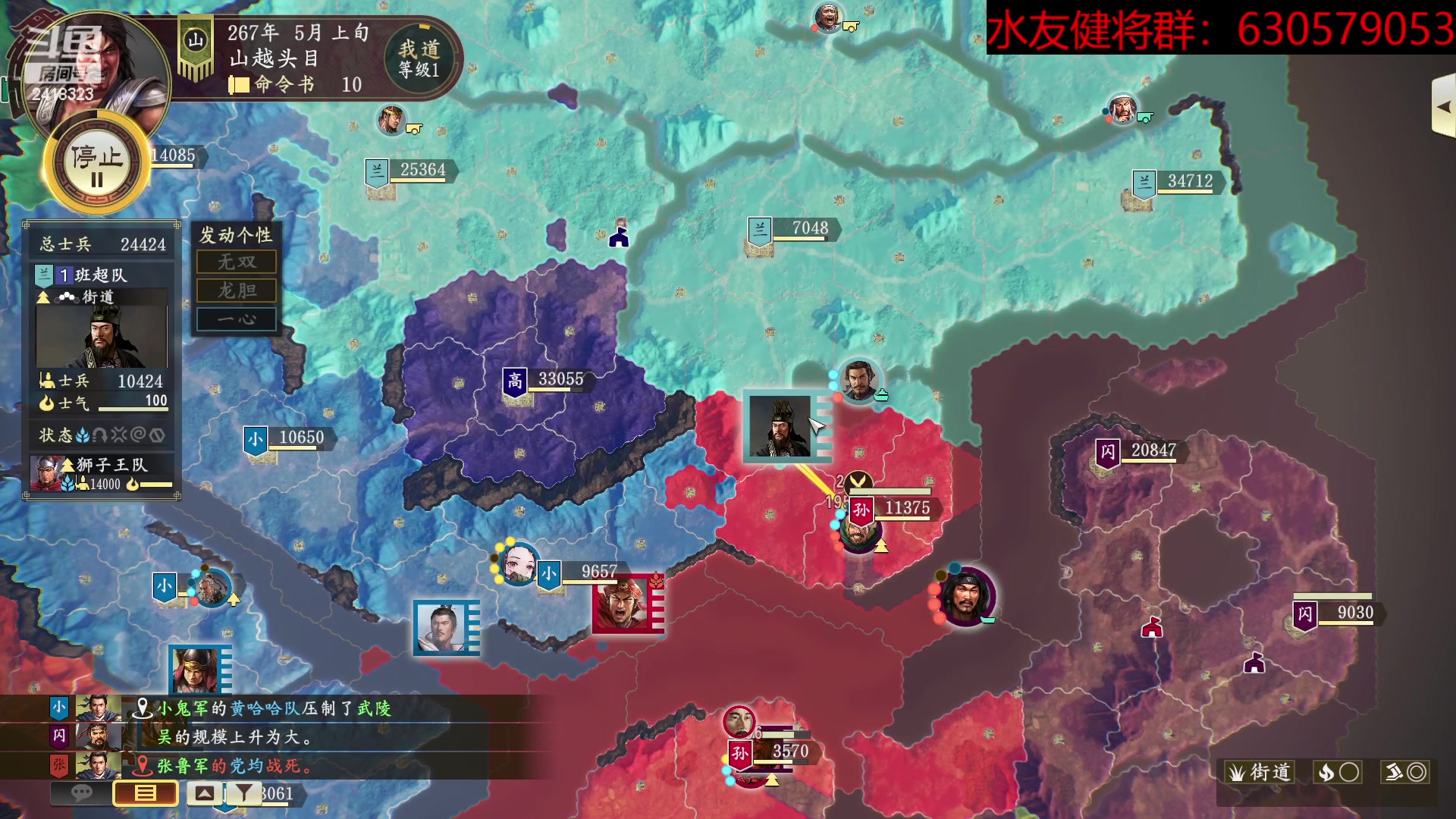 【2023-04-12 21点场】兰色星空123：三国志14水友赛雨季赛第二场